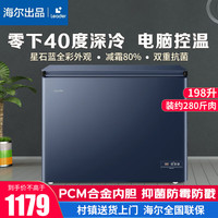 海尔（Haier）【零下40度】无需除霜海尔冰柜超低温电子控温40度PCM内胆一级能效家用商用减霜非无霜 198升电脑控温+零下40℃细胞级冷冻