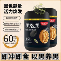 五谷新势力 黑芝麻糊 核桃芝麻黑豆粉 600g*1罐