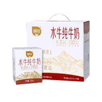 百菲酪 BONUS 水牛纯牛奶 4.0g优质乳蛋白 整箱 儿童牛奶 纯牛奶 礼盒装 200ml*10盒