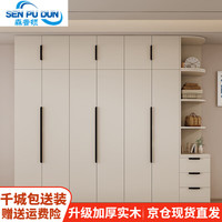 森普顿实木衣柜卧室轻奢奶油风平开门大衣柜组合简易家用柜子收纳衣橱 六门2.4米衣柜+顶柜+角柜
