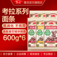 鲁花 活性面条考拉系列600g*6袋（玉带波浪、银丝龙须、椭圆各2袋）