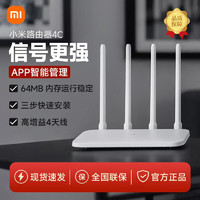 移动端、京东百亿补贴：小米 Xiaomi 双频千兆路由器4A千兆 家用高速无线路由百兆/千兆5G宿舍wifi 穿墙路由器 小米4C