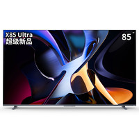 国家补贴：Vidda X Ultra 85英寸 海信电视 1440分区Mini LED 2600nits