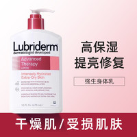 Lubriderm 每日维他命B5润肤乳 淡香型 473ml