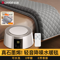 志高（CHIGO）石墨烯水暖毯水暖电热毯单双人电热毯水暖水循环轻音智能遥控定时 石墨烯+轻音降噪【1.2*1.8M】