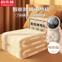 俞兆林单人九档智能定时自动断电单控无纺布电热毯电褥子家用1.8*1.2米 【单控数显断电保护】1.8*1.2米