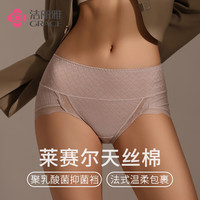 洁丽雅【高端莱赛尔天丝棉】女士内裤内裤女聚乳酸5A抑菌底裆中高腰性感 灰绿/卡其 2条 L （105-125斤）