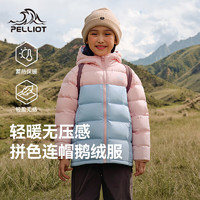 伯希和 PELLIOT 户外儿童羽绒服冬季鹅绒服轻便保暖防风连帽外套134408267粉120