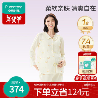 全棉时代 孕妇月子服7A抗菌喂奶产后哺乳孕妇睡衣家居服套装 晚安小可爱165