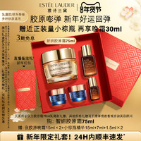 ESTEE LAUDER 雅诗兰黛 【新年礼物】雅诗兰黛面霜智妍胶原霜乳霜款/滋润款 秋冬抗老修护