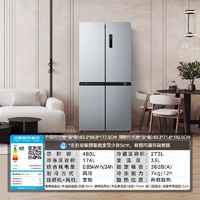 美的 慧鲜系列双变频一级能效十字四开门美的480L冰箱