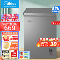 美的（Midea）100/143/200/301升卧式冰柜冷柜家用商用无风低霜可冷藏冷冻转换锁鲜一级能效大容量囤货小型省电 减霜80% 100L 钛钢灰
