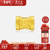 周大生x旺仔牛奶糖联名黄金珐琅转运珠桃花手链 旺仔牛奶糖 0.55g