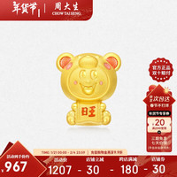 周大生x旺仔牛奶糖联名黄金珐琅转运珠桃花手链 旺气小熊 0.75g