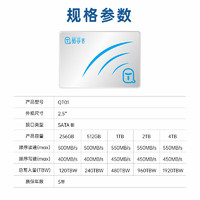 铨兴 酷芯客 512GB SSD固态硬盘 2.5英寸 SATA3.0接口 读速高达500MB/s 台式机/笔记本通用 QT01