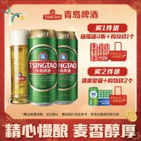 青岛啤酒 TSINGTAO 经典1903 四季常青 500mL 18罐（下单2箱赠1箱崂山）