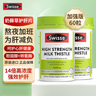 斯维诗 奶蓟草 护肝片 飞蓟高浓度 姜黄素 14倍高含量 护肝片60粒*2瓶