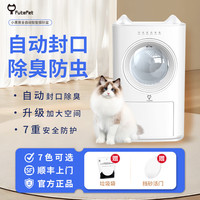 小黑兽小黑兽全自动猫砂盆智能猫厕所除臭铲屎机电动全封闭防外溅 经典款