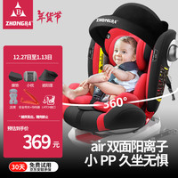 众霸(ZHONGBA)Lyb836 儿童安全座椅0-12岁汽车用婴儿宝宝360度旋转isofix硬接口 豪华红【遮阳篷+侧翼+上拉带】