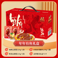 沂蒙公社锦鲤山楂糕礼盒年年有鱼0添加剂解腻年货送礼摆盘健康年夜饭