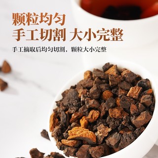 冬海红 桦树茸黑金颗粒300g 精选长白山白桦茸茶桦褐孔菌切块 抗桑黄茶灵芝伴侣桦树泪糖养生茶