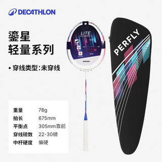 迪卡侬 DECATHLON 鎏星羽毛球拍全碳素超轻专业大赛球拍轻量耐打IVH1