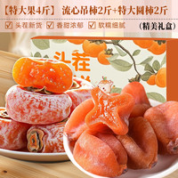 特产级柿子饼霜降流心吊柿饼零食广西单个小包装非富平柿饼