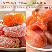 特产级柿子饼霜降流心吊柿饼零食广西单个小包装非富平柿饼