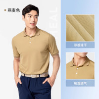 迪卡侬 DECATHLON 凉感速干polo衫IVE2