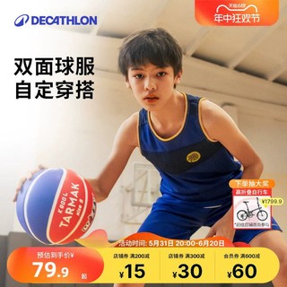 迪卡侬 DECATHLON 儿童篮球服男童背心运动短裤套装女双面上衣速干新夏季IVO3