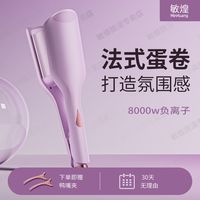 敏煌深v蛋卷头卷发棒32mm水波纹持久防烫不伤发负离子大波浪大卷