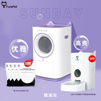 小黑兽小黑兽全自动猫砂盆智能猫厕所除臭铲屎机电动全封闭特大号防外溅 雅典紫