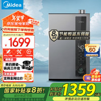 美的 燃气热水器 16L JSLQ27-16LN1