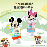 DISNEY儿童护手霜男女宝宝秋冬补水舒缓保湿滋润防干裂 米奇润手霜30g+米妮润手霜30g