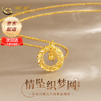 中国黄金 China Gold 黄金项链女足金莫比乌斯环吊坠素链 套链约3.1g-3.2g