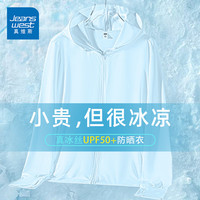 真维斯（JEANSWEST）防晒衣女夏季2024防紫外线upf50+薄外套冰丝防晒服女宽松上衣 蓝色 纯色 L