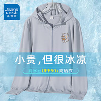 真维斯（JEANSWEST）防晒衣女夏季2024防紫外线upf50+薄外套冰丝防晒服女宽松上衣 中灰 小熊蛋糕_K S