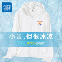 真维斯（JEANSWEST）防晒衣女夏季2024防紫外线upf50+薄外套冰丝防晒服女宽松上衣 白色 红芯小花_K XL