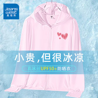 真维斯（JEANSWEST）防晒衣女夏季2024防紫外线upf50+薄外套冰丝防晒服女宽松上衣 粉色 满溢的爱_K L