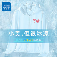 真维斯（JEANSWEST）防晒衣女夏季2024防紫外线upf50+薄外套冰丝防晒服女宽松上衣 蓝色 满溢的爱_K XL