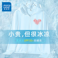 真维斯（JEANSWEST）防晒衣女夏季2024防紫外线upf50+薄外套冰丝防晒服女宽松上衣 蓝色 心动涂鸦_K 2X