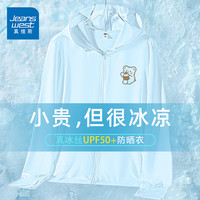 真维斯（JEANSWEST）防晒衣女夏季2024防紫外线upf50+薄外套冰丝防晒服女宽松上衣 蓝色 小熊蛋糕_K XL