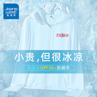 真维斯（JEANSWEST）防晒衣女夏季2024防紫外线upf50+薄外套冰丝防晒服女宽松上衣 蓝色 粉色小怪_K 2X