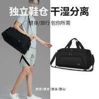七匹狼(SEPTWOLVES)旅行包男士手提行李包运动包包男大容量商务短途出差旅行袋 干湿分离款