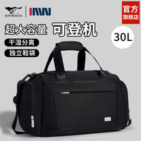 七匹狼(SEPTWOLVES)短途旅行包男大容量出差便携手提行李包斜跨干湿分离运动行李包 黑色【30L 可登机免托运】