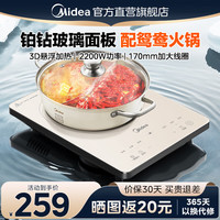 美的(Midea)电磁炉家用电池炉爆炒大功率套装全套带锅火锅炒菜智能电磁灶电火锅一体防水电磁炉 【配鸳鸯火锅】-升级版