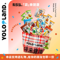 有乐岛 yololand 脆片+坚果系列健康礼包