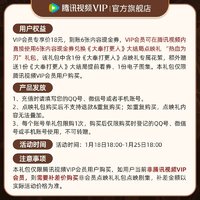 腾讯视频 Tencent Video 《大奉打更人》大结局点映礼腾讯视频会员内容现金券礼包