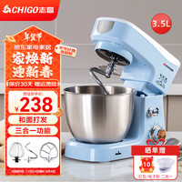 志高(CHIGO) 厨师机家用和面机揉面机搅面机多功能打蛋器全自动搅拌料理机 【基础款】蓝色套餐一- 3.5L