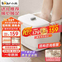 小熊（Bear）泡脚桶加热 足浴盆泡脚盆按摩洗脚盆变频恒温洗脚桶 新年父母ZYP-M05R6